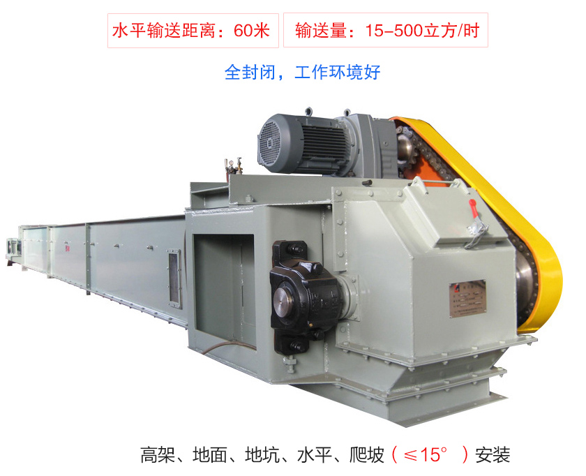 FU鏈?zhǔn)捷斔蜋C具有輸送量大、單機輸送距離長、工藝布置靈活、密封無塵的特點