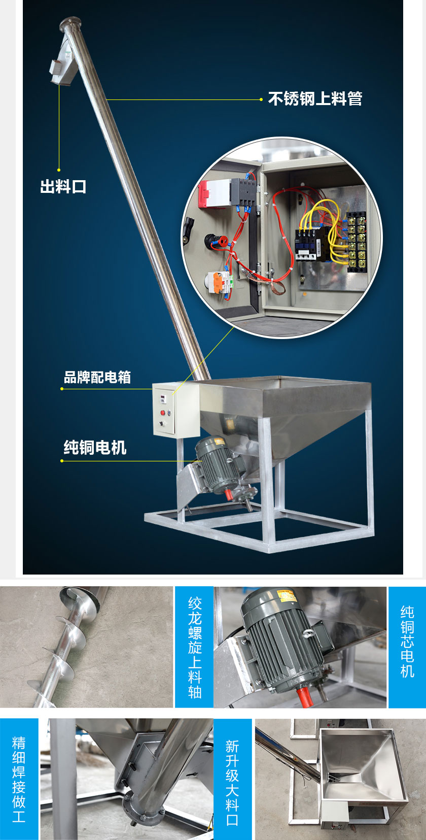 大傾角皮帶輸送機(jī)結(jié)構(gòu)