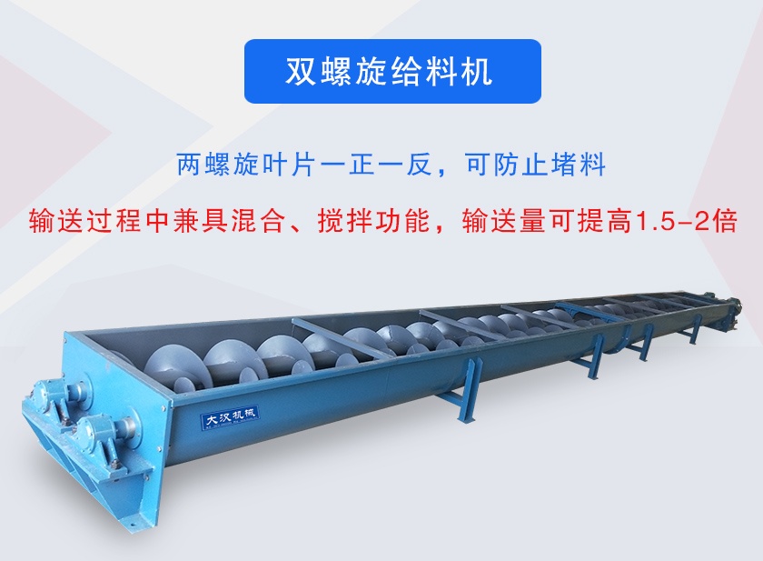 輸送過程中兼具混合、攪拌功能,輸送量可提高1.5-2倍