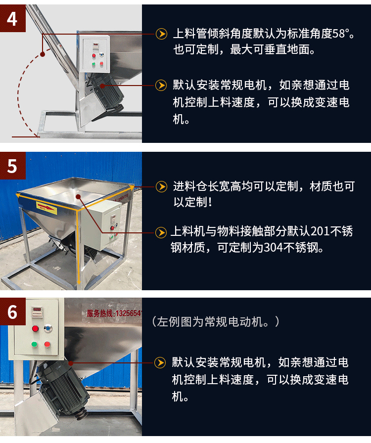 不銹鋼螺旋輸送采用304/316L不銹鋼材質，使用變電機，可滿足客戶的多樣化需求